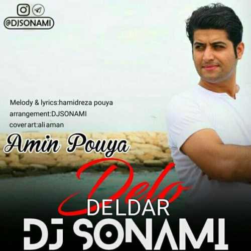 امین پویا دل و دلبر